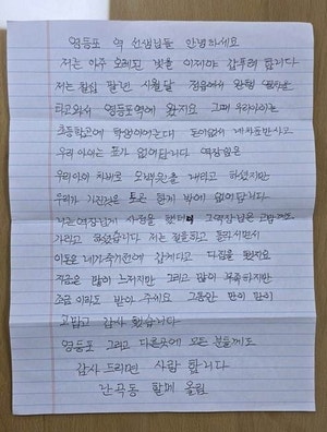 “48년 전 아들 푯값 갑푸려 합니다”[금주의 말말말]