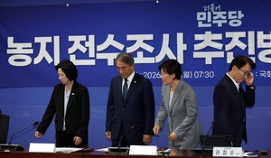 농지조사 불만 ‘추석민심’ 불댕길라… 법 시행 24일만에 ‘땜질’