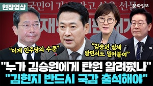 野 ‘인사 참사’ 파상 공세… “김현지·정진상 국감 출석시킬 것”