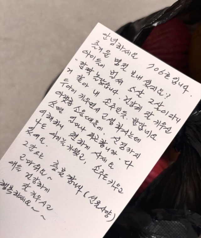 이웃에게 층간소음과 관련해 이해한다는 내용의 손편지를 받은 한 주민이 이를 스레드에 공개했다.스레드