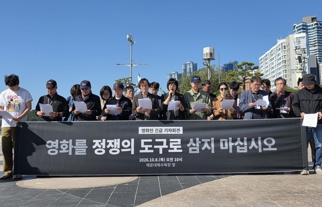정지영·이명세 감독을 비롯한 영화인 20여명이 8일 해운대해수욕장 앞에서 영화‘암살자(들)’논란과 관련해 긴급 기자회견을 열어 공동 입장문을 밝히고 있다.연합뉴스
