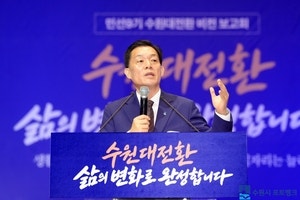 <b>이재준</b> 수원시장 “<b>지방분권</b> 대전환해 <b>지방</b>정부 권한·역할 확대해야”