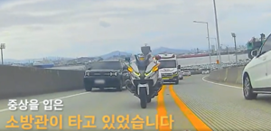23km를 20분 만에 주파! 중상 소방관 살린 기적의 싸이카 호송