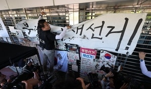 [속보]내일 올림픽공원 투표용지 공개검증…<b>경찰</b>, 48개 <b>기동대 투입</b>