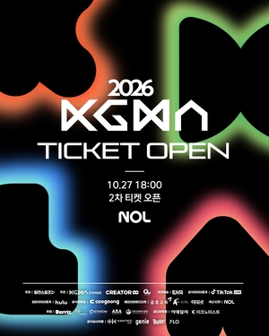 “팬요청에 부응”…‘2026 <b>KGMA</b>’, 27일 2차 티켓 오픈