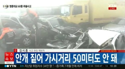 [핫키워드]영종대교 사고, 사당종합체육관 붕괴, <b>설</b> 명절 <b>교통</b>사고 최다...