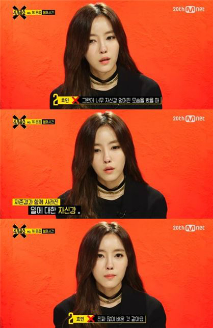 <b>티아라</b> <b>효민</b>, 화영 <b>왕따사건</b> 언급 "그일 이후 많이 반성했다"