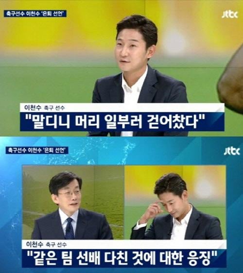 '<b>복면가왕</b>' 소크라테스 이천수, "월드컵서 말디니 머리 일부러 걷어찼다...