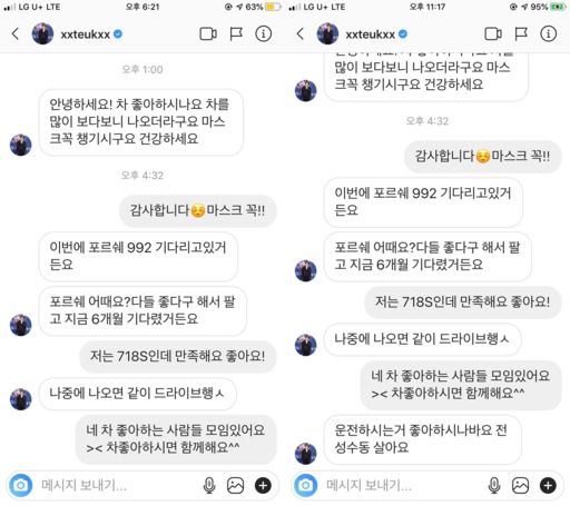 Super Juniorイトゥクからdmが来たというinstagramユーザーが相次ぐもその真相は 人間翻訳機の雑食サイト