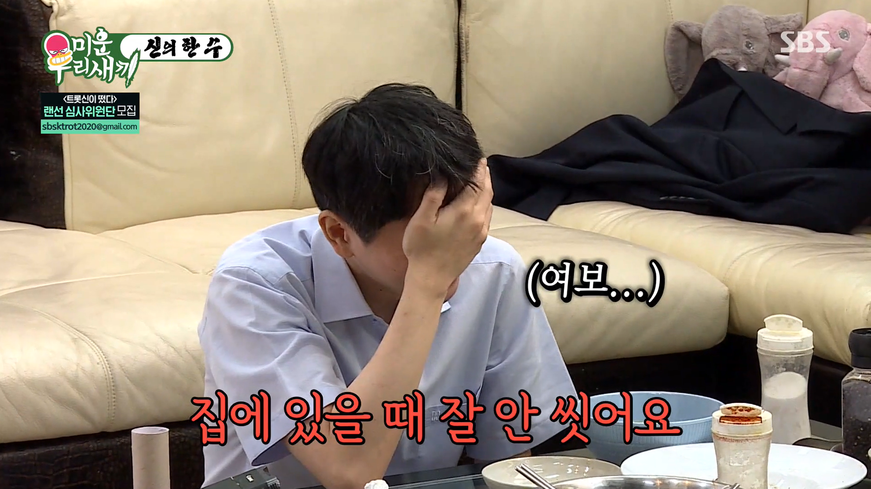 “안 씻어서 미쳐버리겠다”는 아내 폭로에 ‘급당황‘한 <b>이세돌</b>의 반응...