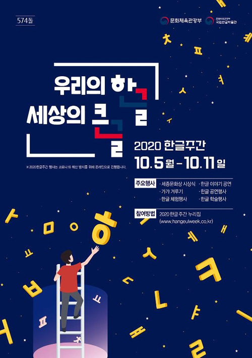 今年もハングルの日 Minaqのつぶやき 네토미나 今年もハングルの日 Minaqのつぶやき 네토미나