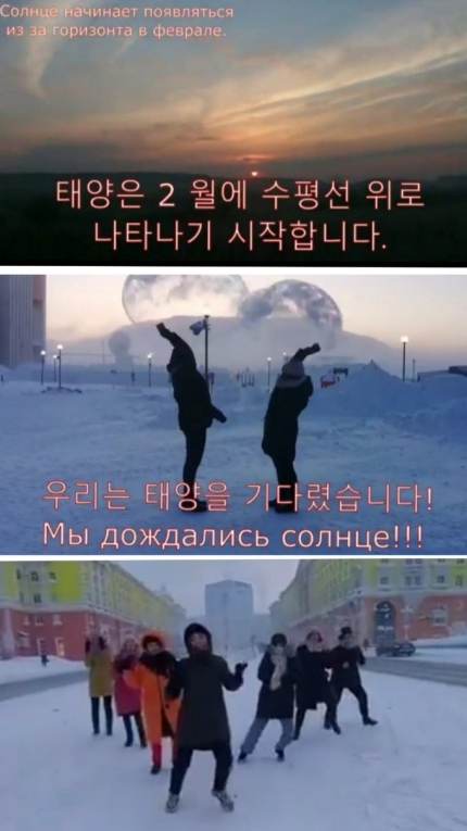 Корейские СМИ написали о мероприятии, организованном российскими АРМИ ко дню рождения Джей-Хоупа, при -40 градусах