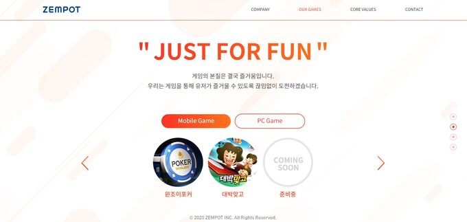 [단독] ‘잼팟’ 게임머니, 조직적 불법 환전 의혹