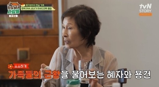 <b>김혜자</b> “<b>손녀</b>딸, <b>하버드</b> 졸업했다”