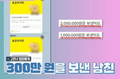여친에 ‘팁’ 주던 남친 “어머니 옷 보니 창피해. 수준 좀 맞추자”며...
