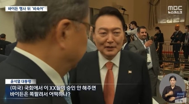 MBC, ‘바이든, <b>날리면</b>’ <b>정정보도</b> 판결 불복…“항소할 것”