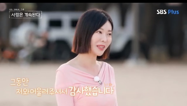 11기 옥순, 깜짝 <b>결혼 발표</b>…“‘<b>나솔사계</b>’ 촬영 후 소개팅으로 만나”