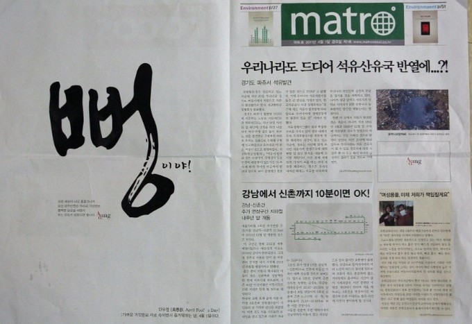 <b>만우절</b> 거짓말 [김태훈의 의미 또는 재미]