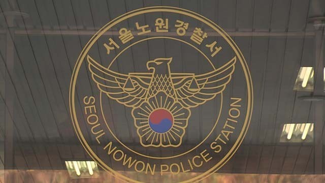 노원구청 공공 텃밭에 양귀비가… <b>경찰</b>, 전량 압수