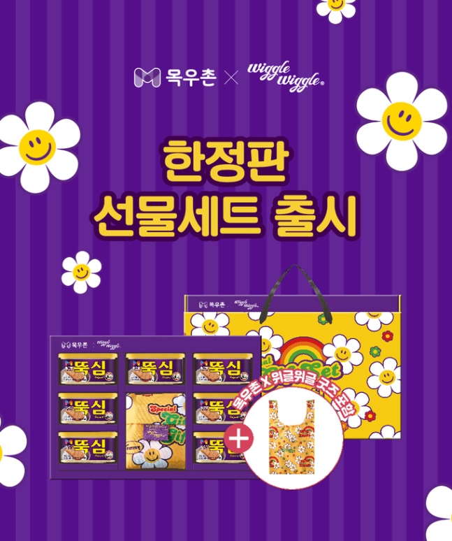 Ra mắt sản phẩm mới hợp tác 'Nonghyup Mokwoochon X Wiggle Wiggle'