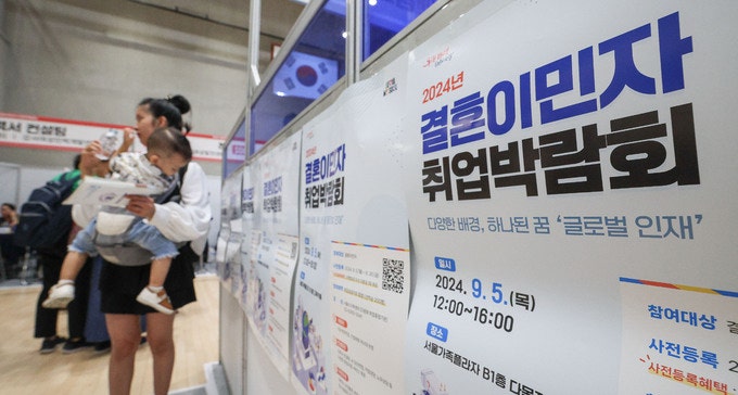 [포토] 글로벌 인재 찾는 '<b>결혼이민자 취업박람회</b>'