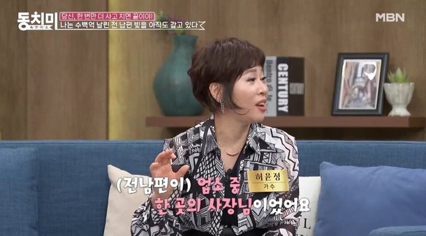 <b>가수</b> <b>허윤정</b>, 강남 업소사장과 이혼 “도박으로 재산 탕진...대신 빚 갚...