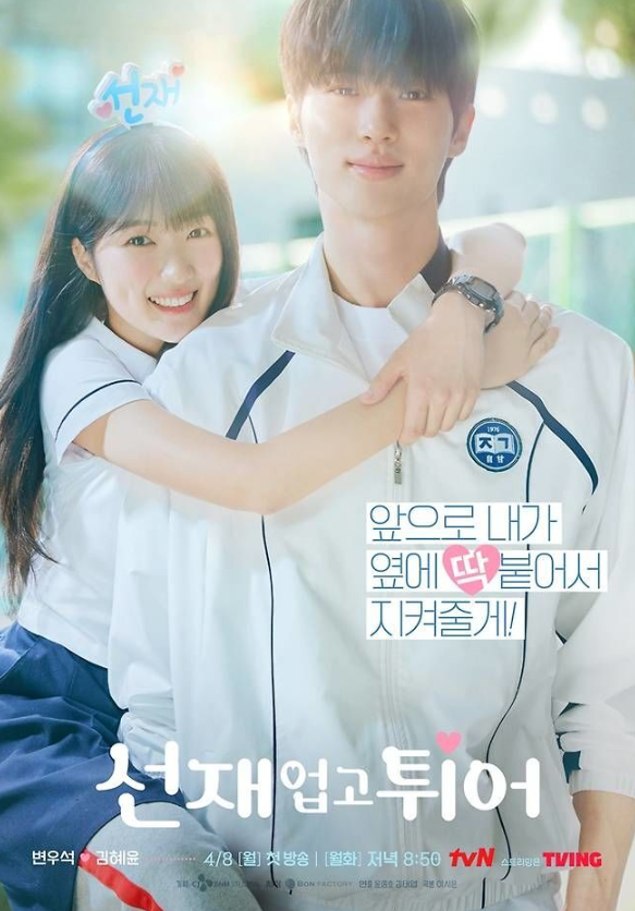 [정보/소식] 美 타임이 뽑은 올해 K-드라마 2위는 '정년이'…1위는? | 인스티즈