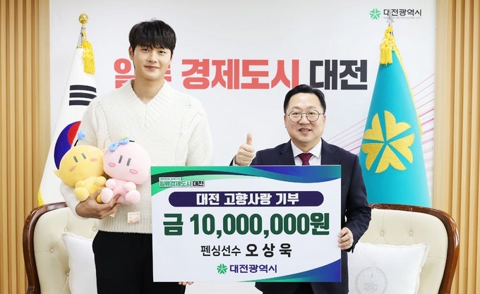 ‘실력도 <b>기부금</b>도 금메달’ 국가대표 펜싱 <b>오상욱</b> 선수 <b>고향</b> 대전에 ‘...