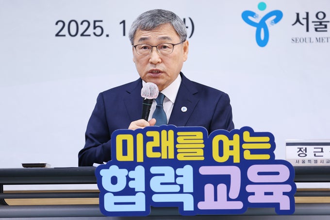 <b>정근식 서울시교육감</b> “2026학년도 의대 증원 재검토돼야”