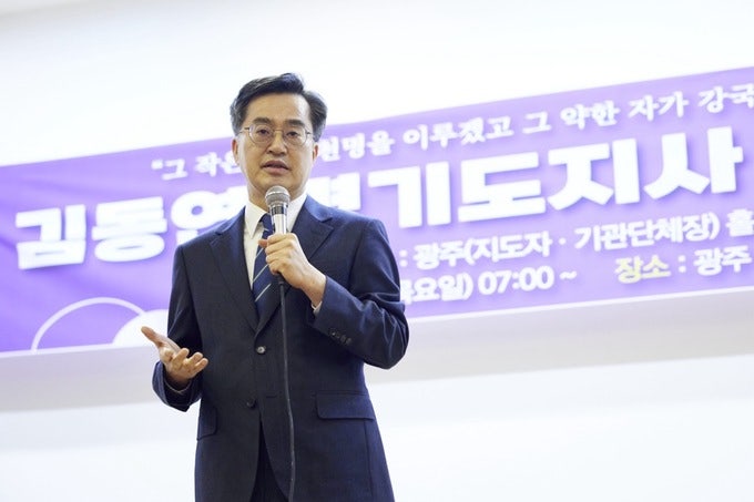 <b>김동연</b> “이재명 아닌 신(新)3김 포함하는 더 큰 민주당 만들어야”…빛...