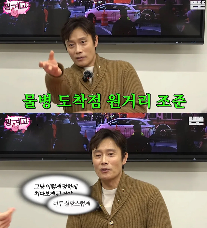 <b>이병헌</b>·<b>이민정</b> 사실 쇼윈도였다?! 작정하고 폭로한 <b>부부</b>관계의 실체