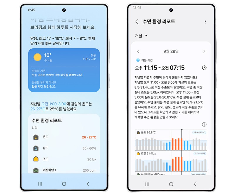스마트싱스의 ‘영화같은’ 일상… “눈뜨면 <b>커튼</b> 열리고 나만의 음악 ...