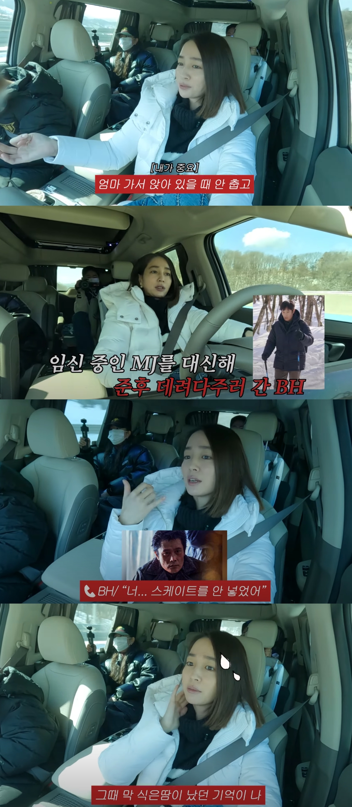 <b>이민정</b>, 이병헌에게 子 라이딩 시킨 후 받은 전화 “미안해서 식은땀...