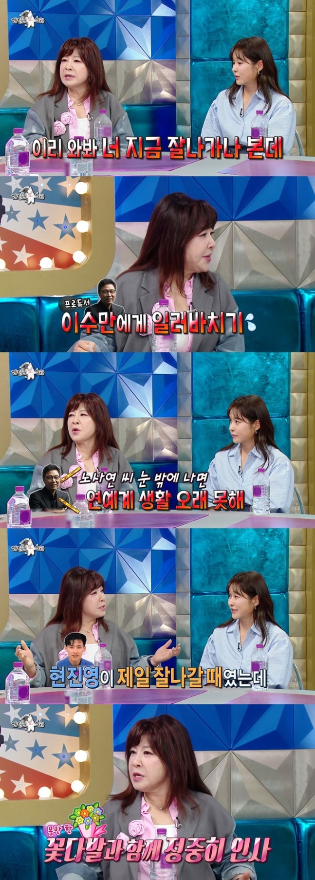 <b>노사연</b>, ‘SM 가수’ 인성 폭로? “인사 無, 혼냈더니 이수만에 일러”