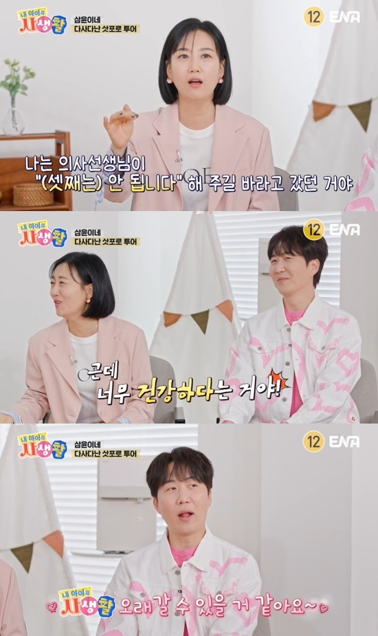 장윤정, <b>도경완</b>과 <b>셋째 계획</b>? “병원서 안된다 할 줄 알았는데…”