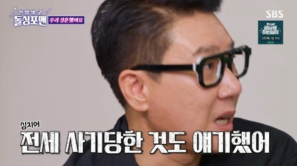 ‘재혼’ <b>이상민</b> “아내에 <b>전세사기 피해</b> 고백”