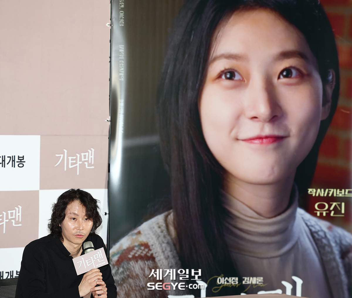 [포토] <b>김새론</b>의 유작 영화 '<b>기타맨</b>' 김종면 감독