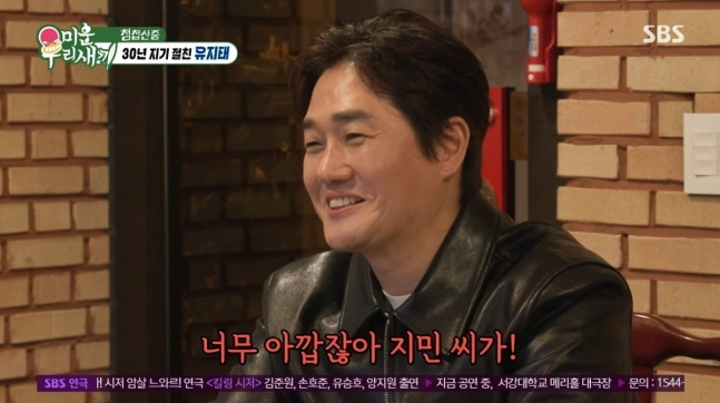 ‘김효진’ <b>유지태</b> “행복한 <b>결혼</b> 생활 위해 변기도 앉아 사용”