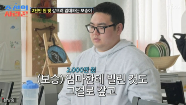 ‘<b>이경실</b> 子’ 손보승, 6월 입대 “母에 빌린 돈 갚으려고”