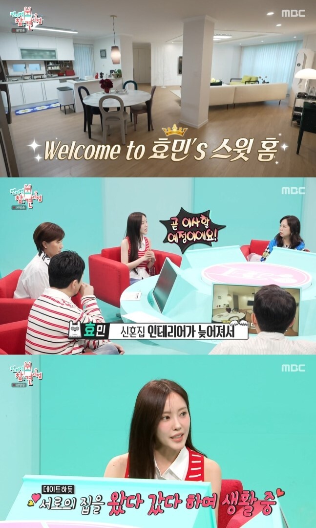 “신혼인데 따로 살아”…<b>효민</b>S대 금융맨 ‘각집살이’ 이유 들어보니
