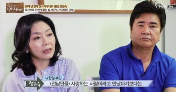 정은숙, 첫사랑 <b>나한일</b>과 옥중결혼 4년만 이혼 "배신감 커"