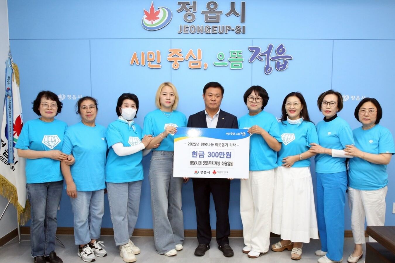 가수의 선한 영향력에 팬들도…<b>임영웅</b> 정읍 <b>팬클럽</b>, 성금 300만원 <b>기부</b>