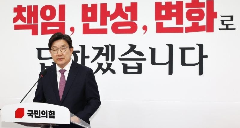 <b>권성동</b> “<b>계엄</b> 대단히 잘못…尹 떠나도 국민의힘은 살아남아야”