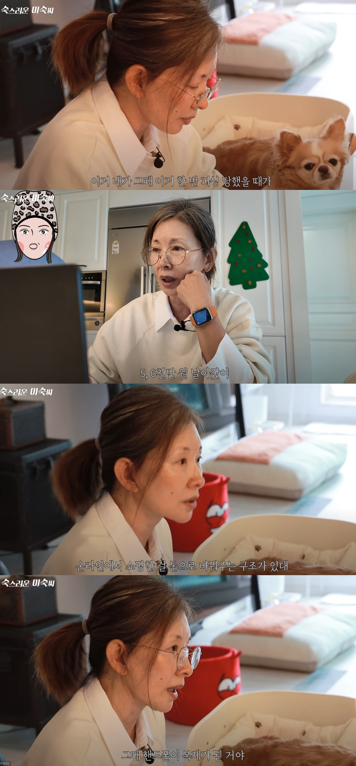 “휴대전화 복제로 4시간 만에 6000만원 털려”...<b>피싱 피해</b> 고백한 女배...