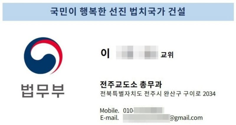 “못 잡나, 안 잡나”… 공직자 <b>사칭</b> <b>사기</b> 교도소·국립공원까지 확산
