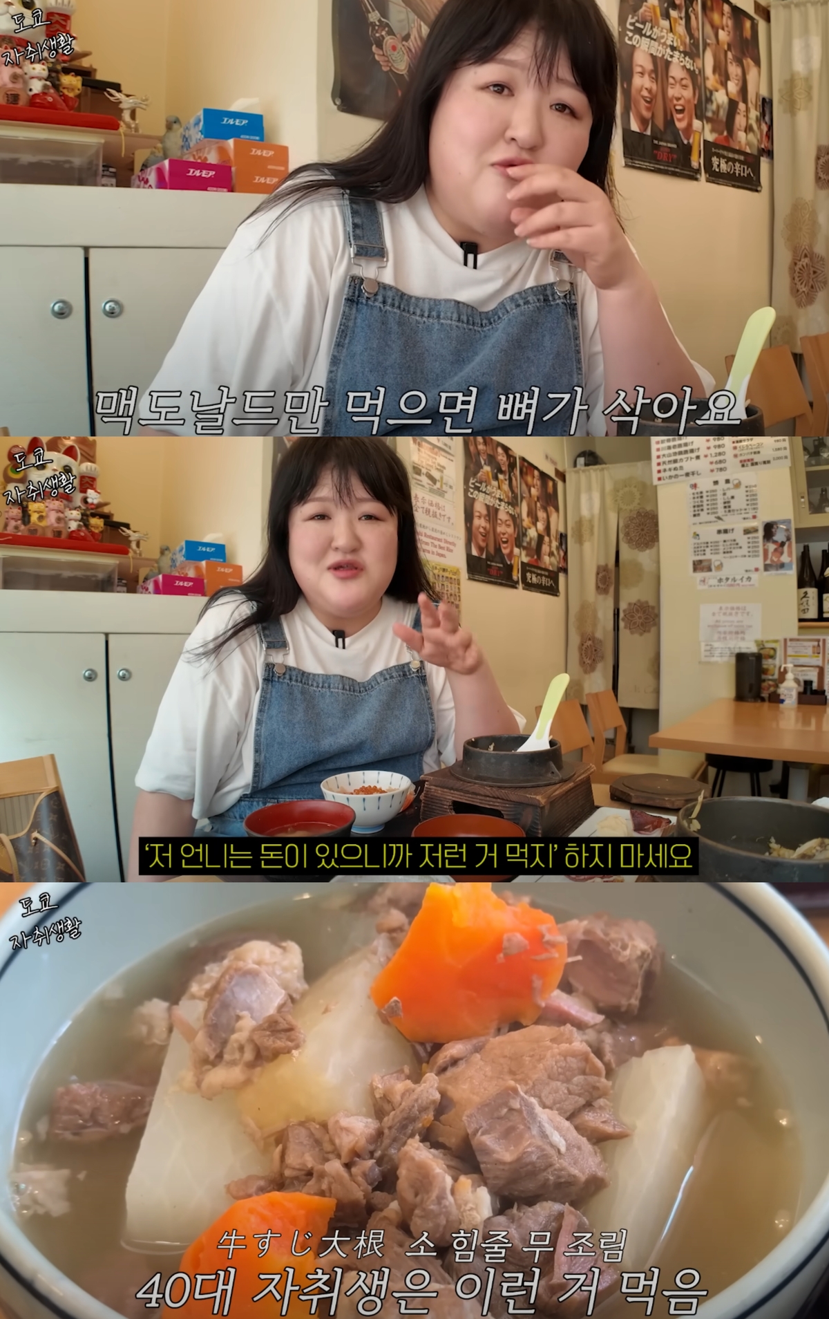 “돈 있으니까 저런 거 먹지”...<b>이국주</b>, <b>일본</b> 자취 식단 공개 → 해명