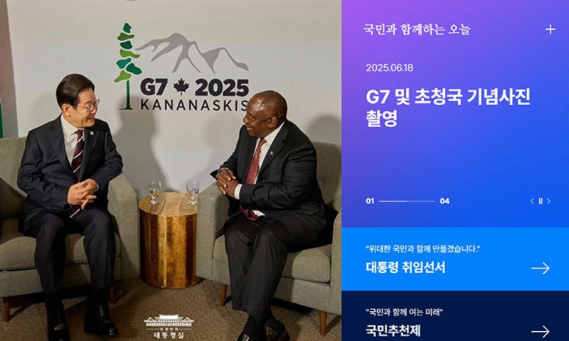 <b>대통령</b>실 임시 홈피 개설… 10월께 정식 개편