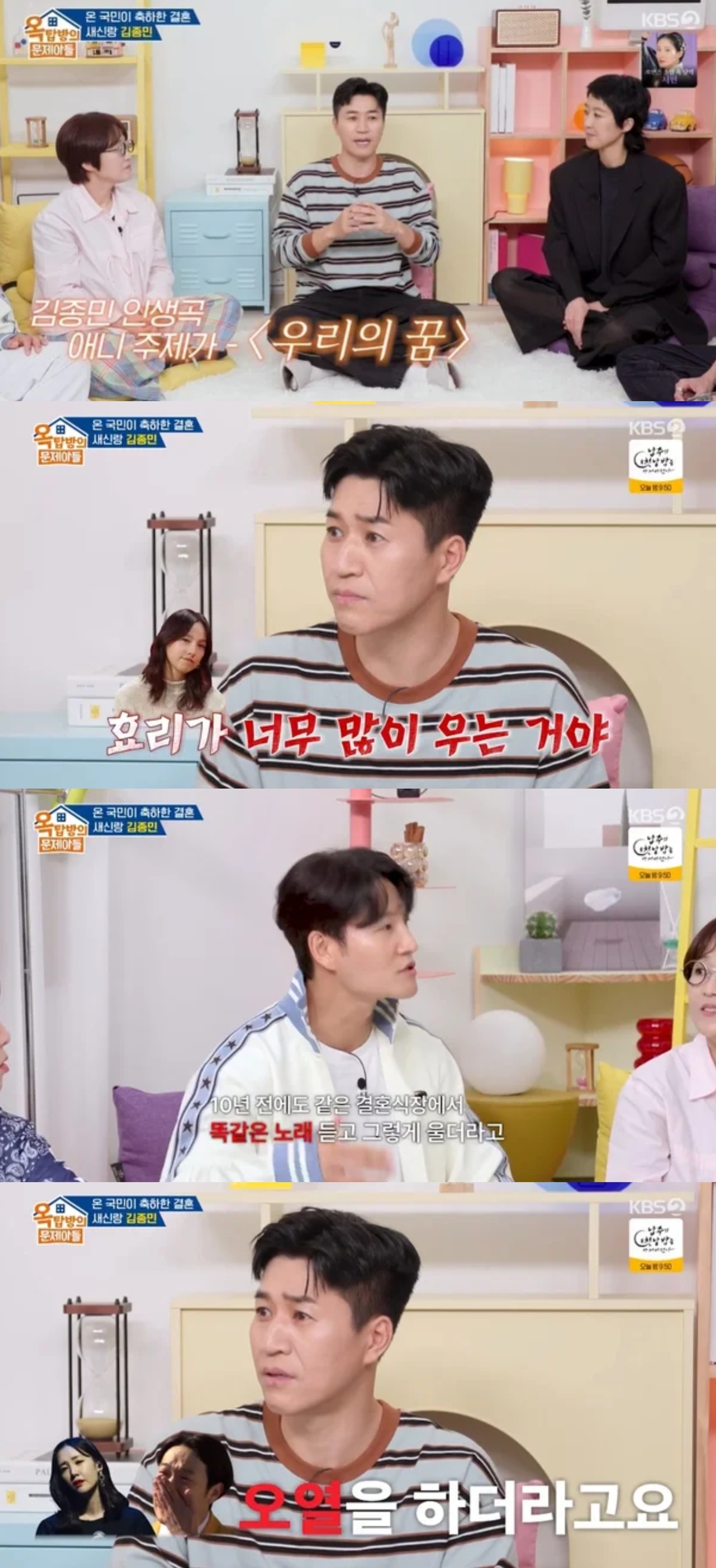 이효리, ‘<b>김종민</b>11살 연하 신부’ 결혼식에서 오열 “10년 전이랑 똑...