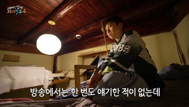 <b>빠니보틀</b> "<b>여자친구</b> 있다" 태계일주에서 최초 연애 고백
