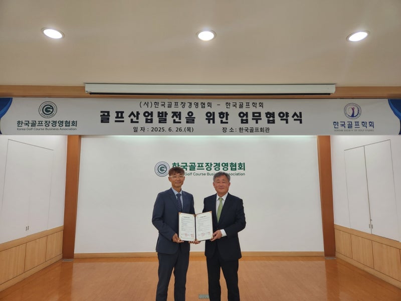 <b>한국골프장경영협회</b>, <b>한국골프</b>학회와 <b>골프 산업 발전</b> 위한 업무협약